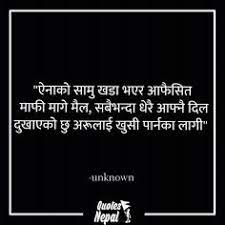We did not find results for: 31 Nepali Ideas Nepali Love Quotes Love Quotes Quotes