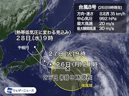 2週間天気 台風8号が関東に上陸の恐れ 台風去っても不安定 雷雨と猛暑に警戒 24日17:45 「台風8号」 本州に上陸・横断の恐れ 警戒期間はいつ? Pk4o8zkqigmlrm