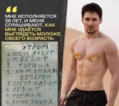 Первым делом наш герой приступил к лечению волос на голове. Pravila Zhizni Pavla Durova