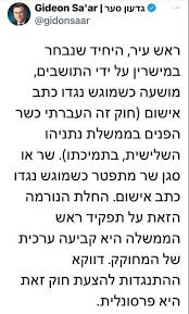 המטת קלון על עצמך ועל ביתו של אתריאוס. Shlomo Matzliach Newsinfo Co Il Twitter