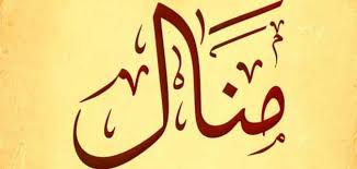 تفسير حلم الأستحمام أمام الأقارب حلم الأستحمام أمام رجل غريب تفسير حلم الأستحمام في المنام أمام الناس، حلم الأستحمام بملابس وبدون ملابس. Vfdgrh7dd Cbbm