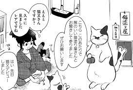 飼い主に捨てられる前に逃げてきた 猫又になった猫の依頼 猫塗り屋 猫 猫又 やさしい