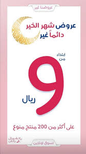 ناتشورال تاتش الدمام فروع ناتشورال تاتش Natural Touch في السعودية