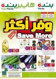 ورق النوري في بنده
