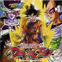 Dragon ball ending theme (japanese)french & japanese subtitles romantic ageru yo (give romance (to you))(thanks to songokukingdomhearts ^^) Dragon Soul Wikipedia