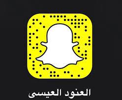 سناب العنود العيسى الجديد الحقيقي صوت الاخبار
