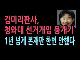 ±è¹Ì¸® ÆÇ»ç, ôì ¼±°Å°³ÀÔ »ç°Ç ¹¶°³±â. 1³â ³Ñ°Ô º»ÀçÆÇ Çѹø ¾ÈÇØ - YouTube