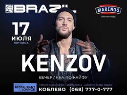Олег кензов and banzay — школьник (2021). Oleg Kenzov V Koblevo 2020 Nochnoj Klub Brazil