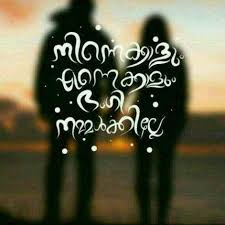  48 Best Malayalam Quotes Images On Malayalam Malayalam Quotes Image Quotes Guy Friendship Quotes