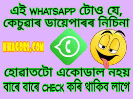 You can find here love, sad, funny, whatsapp quotes images for free. Khagori Assamese Jokes Assamese Comedy Assamese Quotes Jokes Images Jokes Photos Jokes