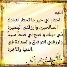 دعاء للابناء في الاختبارات أن ييسر الله لهم الصعب. Ø¯Ø¹Ø§Ø¡ Ù„ØªØ³Ù‡ÙŠÙ„ Ø§Ù„Ø§Ù…ØªØ­Ø§Ù† Ù„Ø¨Ù†ØªÙŠ Ù…ÙˆØ³ÙˆØ¹Ø© Ø¥Ù‚Ø±Ø£ Ø¯Ø¹Ø§Ø¡ Ù„ØªØ³Ù‡ÙŠÙ„ Ø§Ù„Ø§Ù…ØªØ­Ø§Ù† Ù„Ø¨Ù†ØªÙŠÙˆØ¯Ø¹Ø§Ø¡ Ù„Ø´Ø®Øµ Ù„Ù„Ù†Ø¬Ø§Ø­ ÙÙŠ Ø§Ù„Ø§Ù…ØªØ­Ø§Ù†