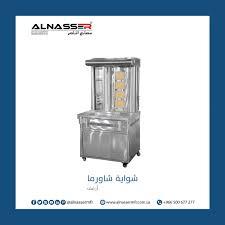مصانع الناصر شواية شاورما popcorn maker kitchen appliances maker