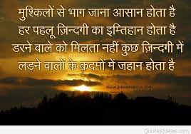 14 Inspirational Quotes In Hindi About Life And Struggles Images Audi Quote