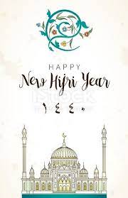 Happy New Hijri Year 1440 Vector Holiday Card With Calligraphy Hijri Year Happy Islamic New Year Holiday Cards