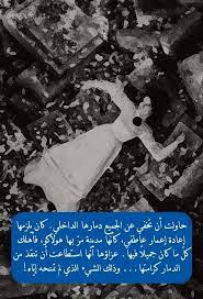 وصف غريب arabic quotes art and literature quotes