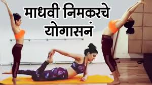 Madhavi Nimkar Performing Yogasana Marathi Actress World Yoga Day 2019 Youtube