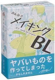 Amazon.co.jp: B-CAFE みんなでメイキングBL (2-5人用 10-15分 10才以上向け) ボードゲーム : おもちゃ