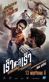 M A A C Trailer For Panna Rittikrai S Last Action Packed Film Vengeance Of An Assassin Full Movies Film Pack Film