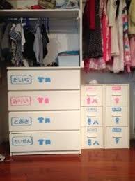 子供部屋 チェストの引出に可愛いラベル 子供部屋 子供部屋 レイアウト 収納 アイディア