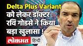 This variant is often called the indian strain. Delta Variant Mutates To Delta Plus What Do We Know Coronavirus Facts Vs Myths Youtube