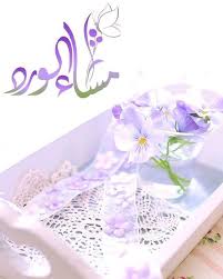 مساء الخير شعر Invitaciones