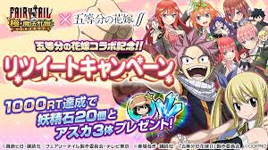 Fairy Tail Goku Mahou Ranbu X Quintessential Quintuplets collaboration has  begun! : r/gachagaming