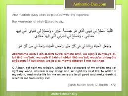 O Allaah Safeguard My Deen Dunya And Aakhira Sayings Allah Pdf Books Reading