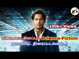 They have movies classified movies based on the year and you can download those movies from the website. Download Science Dubbed Movies Tamil 3gp Mp4 Codedwap