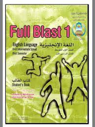 تحميل كتاب Full Blast 4