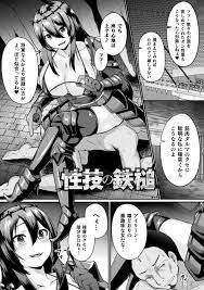 将軍を拘束して性奴隷として扱う爆乳女戦士…しかし逆上され手マンで潮吹きアクメ！巨根チンポを無理やり生ハメされアヘ顔晒して男たちから輪姦中出し肉便器堕ち！【衝撃の平山:性技の鉄槌】  | エロ漫画の禿 | jp.gazoblock-ek.ru