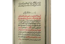 Tukar bahasa rumi ke jawi nur qaireen. Muasal Aksara Arab Jawi Di Nusantara Republika Online