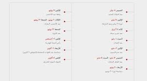 3 العطلات الرسمية في 2021. Ø±Ø¦Ø§Ø³Ø© Ø§Ù„Ø¬Ù…Ù‡ÙˆØ±ÙŠØ© ØªÙ†Ø´Ø± Ù…ÙˆØ§Ø¹ÙŠØ¯ Ø§Ù„Ø¥Ø¬Ø§Ø²Ø§Øª Ø§Ù„Ø±Ø³Ù…ÙŠØ© ÙÙŠ Ø§Ù„Ø¹Ø§Ù… Ø§Ù„Ø¬Ø¯ÙŠØ¯ Ø¨ÙˆØ§Ø¨Ø© Ø£Ø®Ø¨Ø§Ø± Ø§Ù„ÙŠÙˆÙ… Ø§Ù„Ø¥Ù„ÙƒØªØ±ÙˆÙ†ÙŠØ©