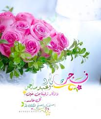 اصبحنا واصبح الملك لله رب العالمين Morning Images Beautiful Morning Flowers