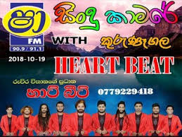 Usahakan kalian download sebagai review saja, belilah cd original atau kalian beli secara online seperti di itunes untuk mendukung semua artis agar terus berkarya. Shaafm Sindu Kamare With Heart Beat 2018 10 19 Live Show Jayasrilanka Net