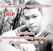 ช่างอุ่น ส้อมแปงเคื่องใช้ไฟฟ้าทุกลุ้น