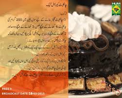 Recipe Chocolate Caramel Cake Caramel Cake Baking Chart