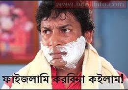 Image result for bangla funny comments