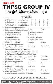 The application window is currently active those who are aspiring to join tnpsc group 4 services have great opportunity. Tnpsc Group 4 General Tamil Model Questions Published By Dinamalar 29 06 2019 Tnpsc Master