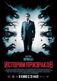 Luchshie Filmy Uzhasov Pro Prizrakov Spisok Samyh Strashnyh