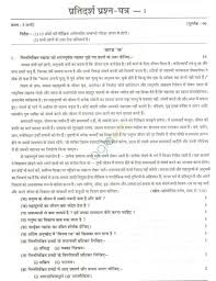 Cbse Sample Papers For Class 11 Hindi Solved Set A Sample Paper Sample Question Paper Question Paper