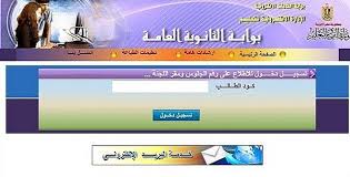 ارقام جلوس الثانوية العامة ومقار لجان الامتحانات نجوم مصرية Pandora Screenshot Pandora