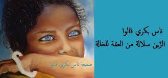 CULTURE et PATRIMOINE DE TUNISIE EN IMAGES- MOHAMED HAMDANE-ثقافة وتراث  تونس في صور: PROVERBES SUR LA BEAUTE DE LA FEMME امثال شعبية عن جمال المراة