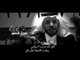 قصيدة اتظن انك الشهيرة للشاعر مهذل الصقور Youtube