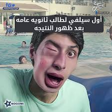 كليات القمة سوف تختلف عن نظام الثانويه العامه. Ø¨ÙˆØ³ØªØ§Øª Ù…Ø¶Ø­ÙƒÙ‡ Ø¹Ù† Ø§Ù„Ø«Ø§Ù†ÙˆÙŠÙ‡ Ø§Ù„Ø¹Ø§Ù…Ù‡