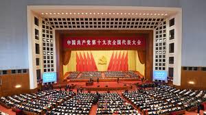 Image result for 中国共产党第十九次全国代表大会关于《中国共产党章程（修正案）》的决议
