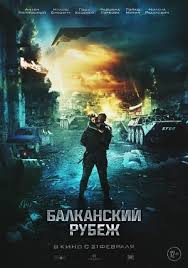 балканский рубеж смотреть онлайн в хорошем качестве ютуб бесплатно Balkanskij Rubezh 2019 Smotret Onlajn V Horoshem Kachestve