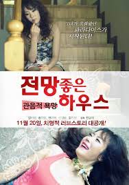 House with a good view 2012 full movies: Upcoming Korean Movie House With A Good View Voyeuristic Desire Hancinema