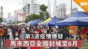 使用交換貨幣，使 新台幣 默認貨幣。 點擊 新台幣 或 malaysian 林吉特 之間的轉換，貨幣和所有其他貨幣。 malaysian 林吉特 是貨幣馬來西亞 (my, mys) 。 新台幣 是貨幣臺灣，中華民國 (tw, twn) 。 新台幣 是亦稱臺灣美元 。 æ–°å† è‚ºç‚Ž ç¬¬3æ³¢ç–«æƒ…çˆ†ç™¼é¦¬ä¾†è¥¿äºžå…¨åœ‹å°åŸŽè‡³6æœˆ æ™´å ± æ™‚äº‹ è¦èž D210510
