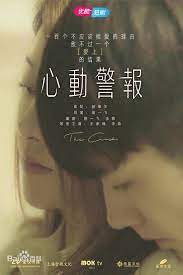 Download drama china crush subtitle indonesia agustus 5, 2021 3. The Crush 2020 Mydramalist