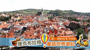 174 808 tykkäystä · 4 969 puhuu tästä. æ—…éŠç¯‡ æ·å…‹äººä¹Ÿæœƒèªªä¿„èªž Blog Cove